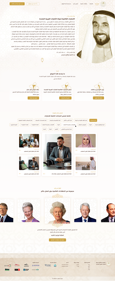 The universal achievements of United Arab Emirates book UI V2 book ui branding cards feedback graphics graphics design quotes tabs ui design ui ux design united arab emirates web footer web header what they said about us