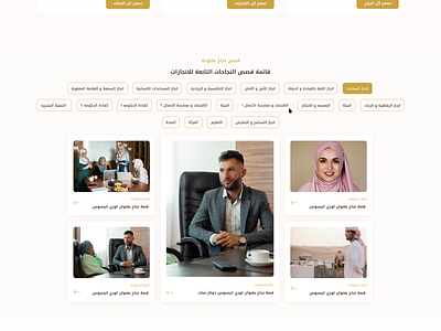 The universal achievements of United Arab Emirates book UI V2 book ui branding cards feedback graphics graphics design quotes tabs ui design ui ux design united arab emirates web footer web header what they said about us