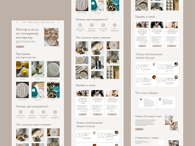 Landing page for a ceramics studio ceramics clay design landing ui ux webdesign