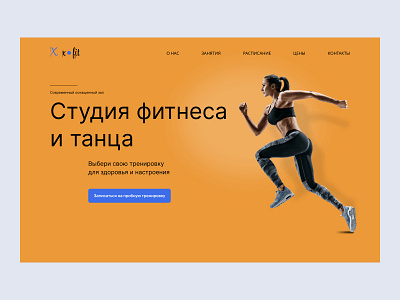 Concept for a fitness studio concept design fitness sport ui ux webdesign