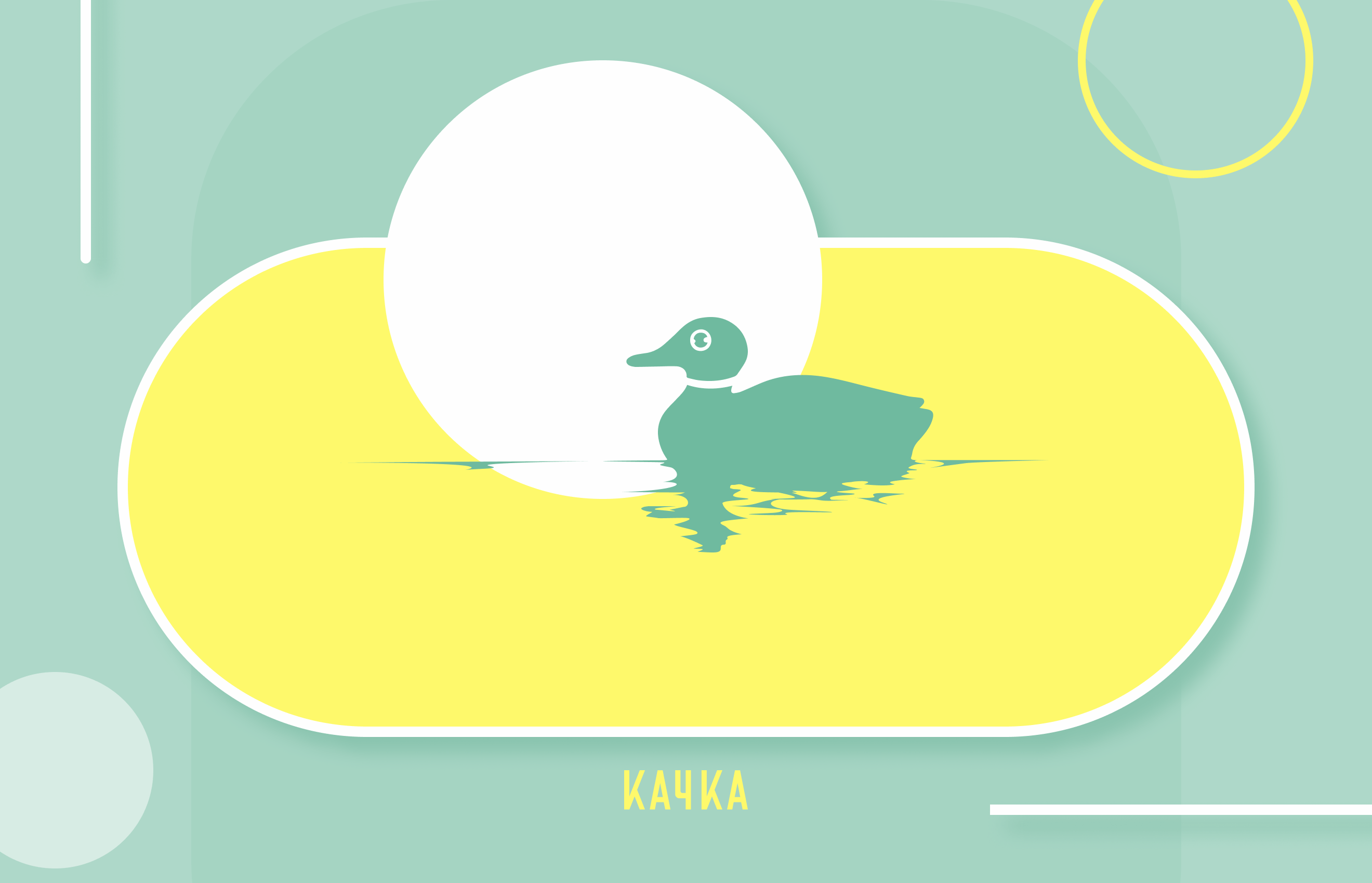 Duck animation design digitalart duck illustration vector