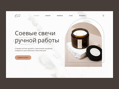 Soy candles candles concept design ui ux webdesign