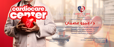 A creative cardiologist's Facebook page cover. advertising creative ads creative designs creative facebook design creative medical concept creative medical designs digital marketing agency digital marketing company doctor facebook facebook cover facebook design facebook page heart heart ads heart concept inspiration inspirational medical designs medical heart ads