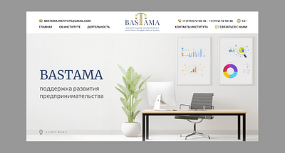Bastama branding ui ux web design