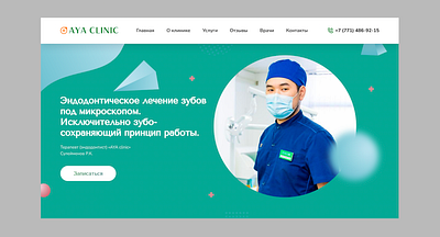 Aya clinic branding ui ux web design