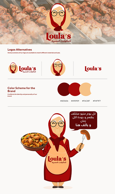 Loula's Restaurant brand identity branding daily food food lodo design logo restaurant