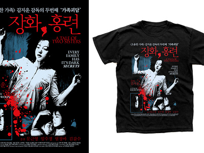 (COMMISSION WORK) A TALE OF TWO SISTERS (2003) SECOND VARIANT a tales of two sisters album art alternative movie poster cover art design film poster graphic design graphic poster graphic shirt horror movie horror shirt korean movie movie poster poster art poster design screen print t shirt design