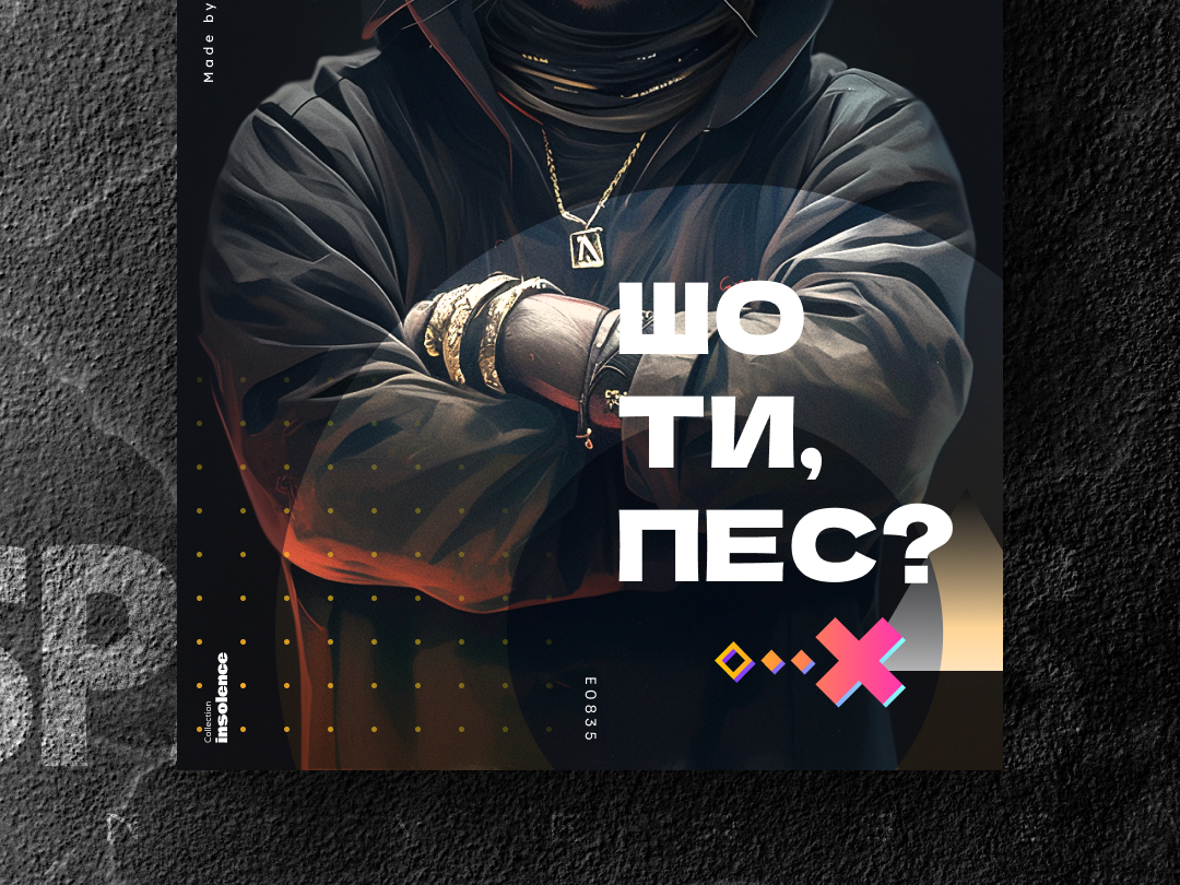 Шо ти, пес? by Space Cats Universe on Dribbble