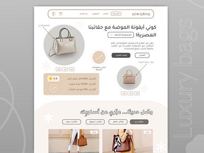 Fashion Bags | Luxury Bags web design bags creative fashion luxury stunning ui ux webdesign website متجر موقع