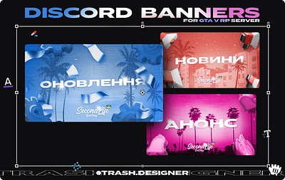 DISCORD BANNERS | GTA V RP ad banner branding design graphic design gta socialmedia ui банер гта
