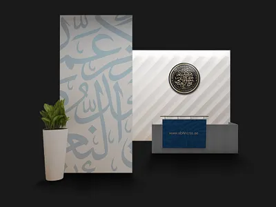 Ammar Bin Humaid Al Nuaimi Center abu dhabi advertising campaign brand guidelines branding data visualization design creative graphic design identity logo media campaign outdoor creative concept stationary united arab emirates