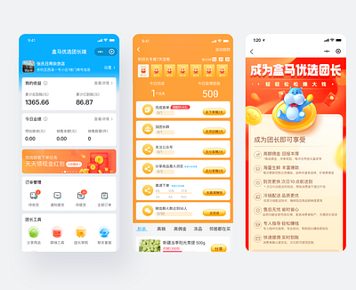 Hippo Bazaar Group Leader Mini Program app branding design ui ux