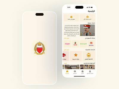🛍️Bahrain Military Store: All-in-One Services digitalmarketplace digitalservices ecommerce goodsandservices marketplace mobile mobilecommerce onlinemarketplace onlinestore productcatalog servicebooking servicecatalog servicedelivery servicemarketplace serviceproviders servicesapp servicestore storeapp ui ux