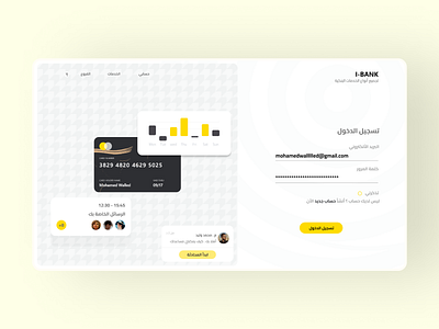 I-BANK - login screen i bank login login screen ui