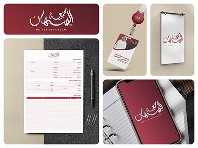 ⚖️ Al Sabhan : Law Firm Logo and Branding Design attorneybranding branding graphic design lawbrandingmockup lawfirmbranding lawfirmidentity lawfirmlogo lawlogodesign lawyerbranding legalbrand legalbrandidentity legalbranding legalbusinesscard legaldesign legalidentity legallogo legalmockup legalpresentation legalservices logo