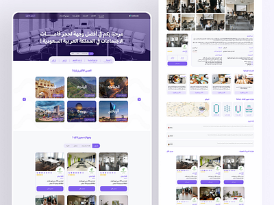 WeBook - Meeting Room Booking Website conferenceroombooking meetingroombooking meetingroomfinder meetingroommanagement meetingroomreservation meetingroomwebsite meetingspacereservation roomreservationsystem ui webook workspacebooking