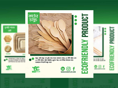 Green Vision: Innovative Poster Designs for Modern Brands creativeposters ecofriendlydesign environmentalart greenposter modernbranding posterdesign sustainablegraphics