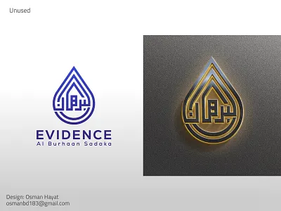 Al Burhan البرهان‌ al burhaan logo al burhan al zazira logo style arabic brand arabic brand identity arabic brand mark arabic calligraphy logo arabic logo arabic logo idea branding calligraphy artist logo modern arabic logo typography البرهان‌