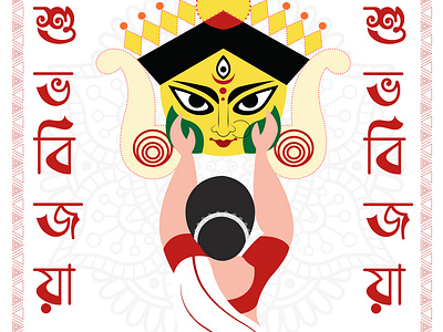 Indian Culture festival Bengali Durga Pujo Subho Vijaya atanu bangla bengali culture durga festival indian