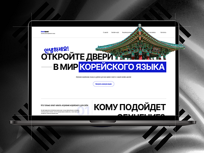 KoreaSpeak/Website desigh ui web design website wed