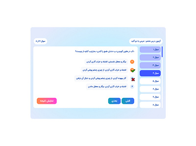 Quiz for Students blueui design exam figma modernui persian question quiz ui ux design