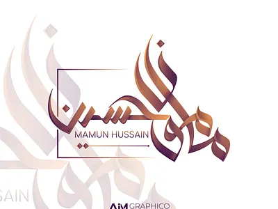 Modern Arabic Name Calligraphy Design arabic arabic calligraphy arabic logo branding canvas painting design graphic design illustration islamic logo