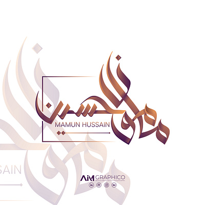 Modern Arabic Name Calligraphy Design arabic arabic calligraphy arabic logo branding canvas painting design graphic design illustration islamic logo