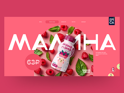 Product page concept 3d figma graphic design presentation product promo ui web