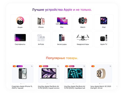 Twigo store — redesign concept apple branding catalog catalogue design ecommerce figma graphic design interface logo marketing online store redesign shop store tech ui user experience design web design website