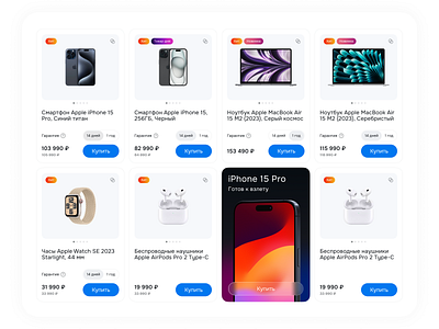 Twigo store — redesign concept apple branding catalog catalogue clean design ecommerce figma graphic design interface marketing online store redesign shop store tech ui user experience design web design website