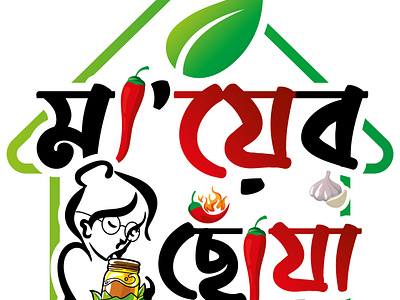 Logo for Mayer Chowa (unused) ad adobe indesign bangladesh banner bijoy ibos bill board book book cover branding brochure company profile design flyer graphic design illustration leaflet logo