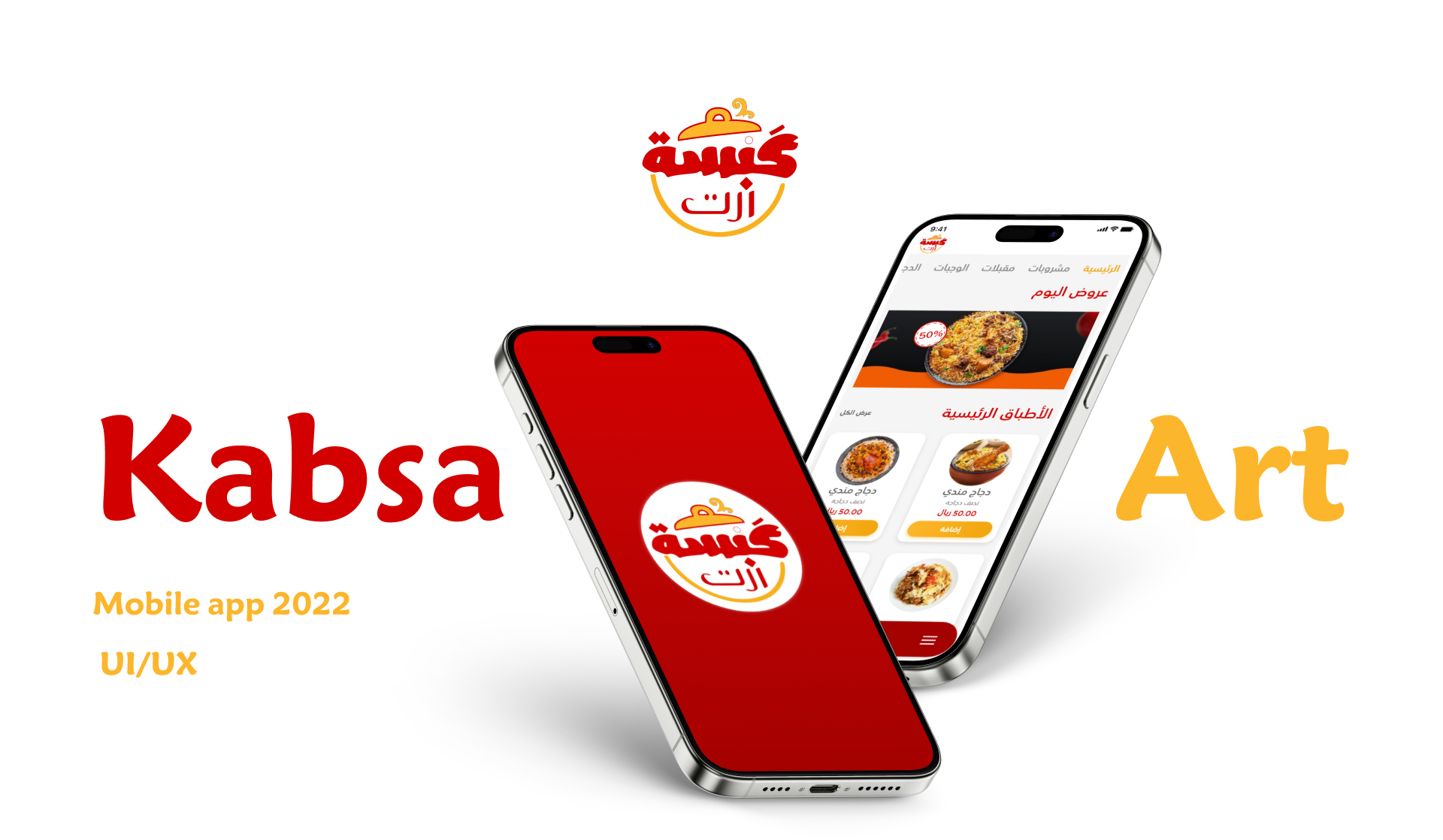 Kabsa Art delivery app food app food delivery app mobile app mobile app design mobile ui ux splash ui