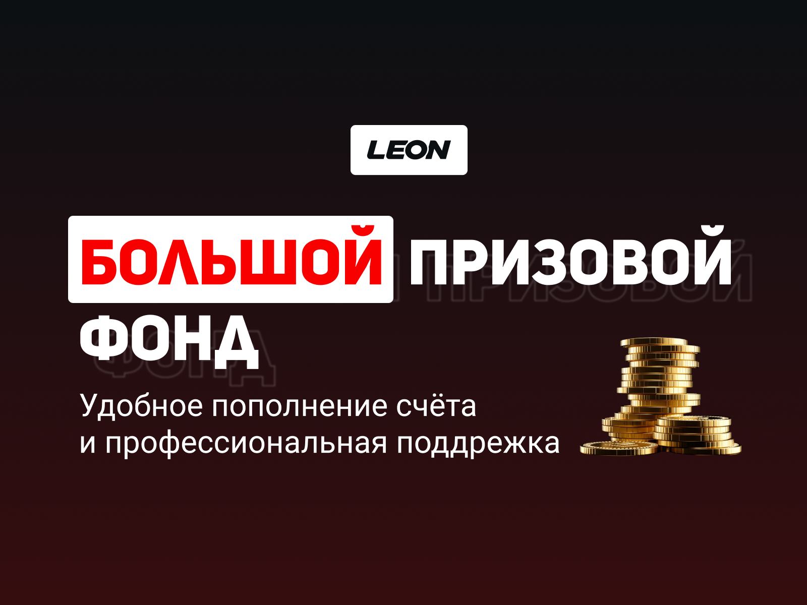 Landing page for a sports betting company adobe betting figma graphic design igaming mobile photoshop ui uiux ux uxui webdesign