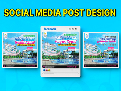 Social Media Post Design | Utsab Rose Place banner design branding facbook campaign design google ads premium deisn google campaign design graphic design premium design premium social media design real estate post shahadat gfx shahadatgfx social media post design