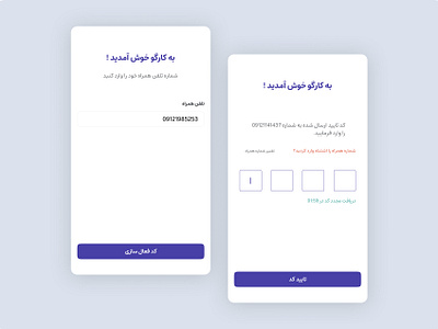 Cargo shipping application graphic design persianapp ui uidesign ux