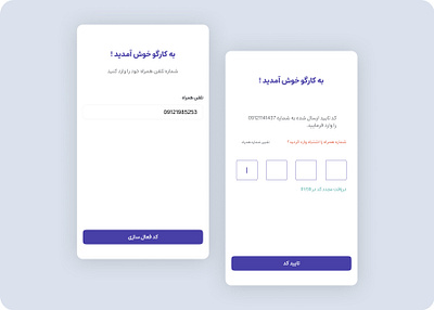 Cargo shipping application graphic design persianapp ui uidesign ux