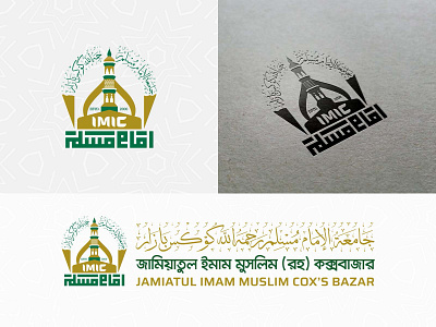 Arabic Monogram for islamic institute arabian logo arabic brand arabic calligraphy arabic emblem arabic logo maker arabic monogram branding calligraphy logo imam muslim islamic logo logo logo designer logo maker logoconcept muslim logo typography