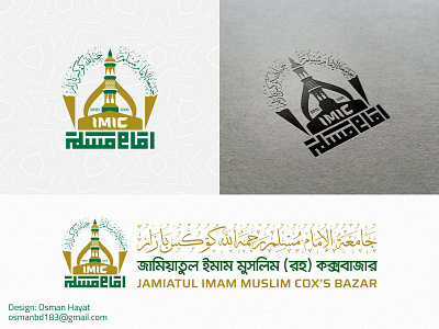 Arabic Monogram for islamic institute arabian logo arabic brand arabic calligraphy arabic emblem arabic logo maker arabic monogram branding calligraphy logo imam muslim islamic logo logo logo designer logo maker logoconcept muslim logo typography