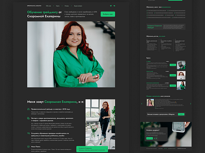 Profinance | Website branding colorful course crypto dark designer investment landing tilda typography ui ux web zero code