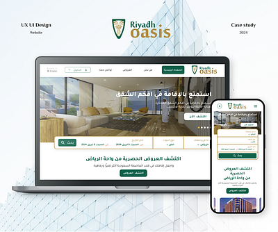 Riyadh Oasis - Luxury vacation rental website landing page ui design user experience design user interface design ux design ux ui ux ui design