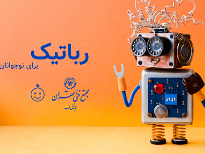 mft- west robotics for children digital banner brand strategy branding children education graphic design junior education minoo akbari minooakbari robotics robotics for children robotics for juniors visual branding