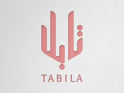 Tabila Arabic Logo Branding (شعار لوجو لوقو عربي تابل خط عربي) arabic arabic art arabic calligraphy arabic lettering arabic logo arabic logos arabic logotype arabic quotes arabic typography arabic writing calligraphy islamic art islamic calligraphy islamic canvas islamic logo islamic quotes islamic wall art logo arabic logo muslim muslim art