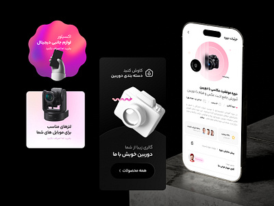 Picture Shop / App uiux case study part 04 app banner camera case study illustration mobile mobile app photography product shop ui uiux