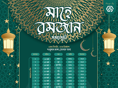 Ramadan Calendar Design calendar] creative design poster ramadan timetable