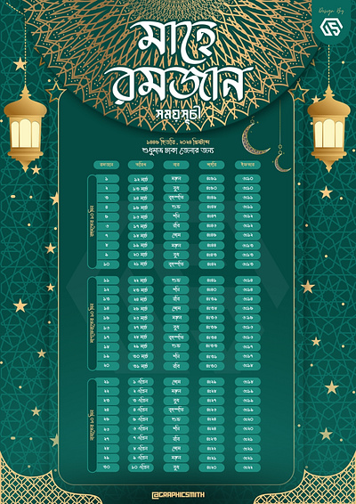 Ramadan Calendar Design calendar] creative design poster ramadan timetable