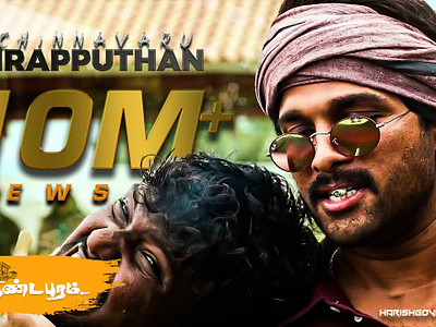 Vaikundapuram tamil 2024 FULLMovie Free Download 1080p, 720p animation