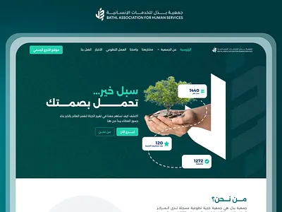 BATHL Landing Page design landing page ui user interface ux web design