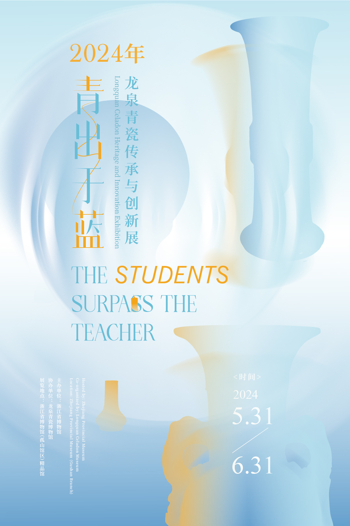 A exhibition poster design color graphic inspiration shape visual