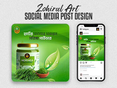 Moringa Powder Creative Social Media Poster creativesocial johirulgfx maringasocial mediaposter zohirulart