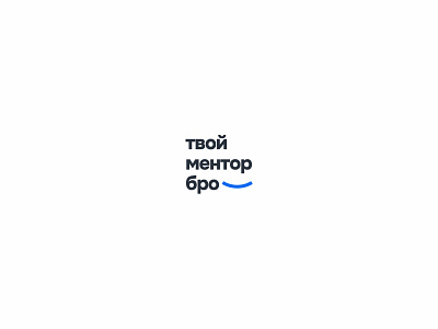 твой ментор бро — сервис поиска наставника branding graphic design logo ui